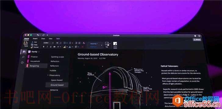又改名了？一文捋清 OneNote 2016 与 Office 365 的关系