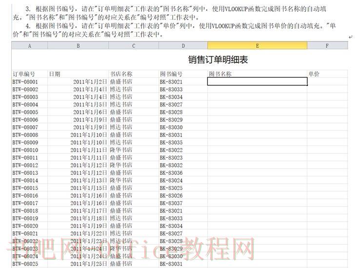 Excel函数总结二:VLOOKUP、LARGE、RANK、LEFT、MID和FIND