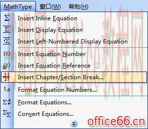 怎样修改MathType公式编号不从1开始