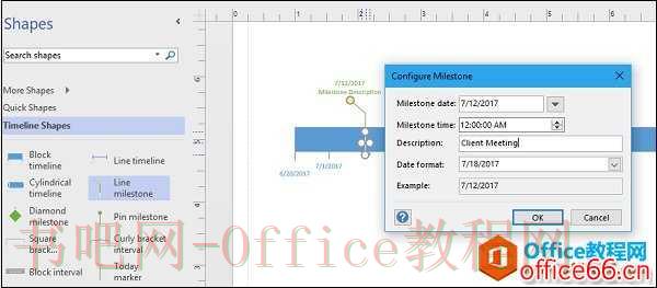 Visio 如何 添加里程碑