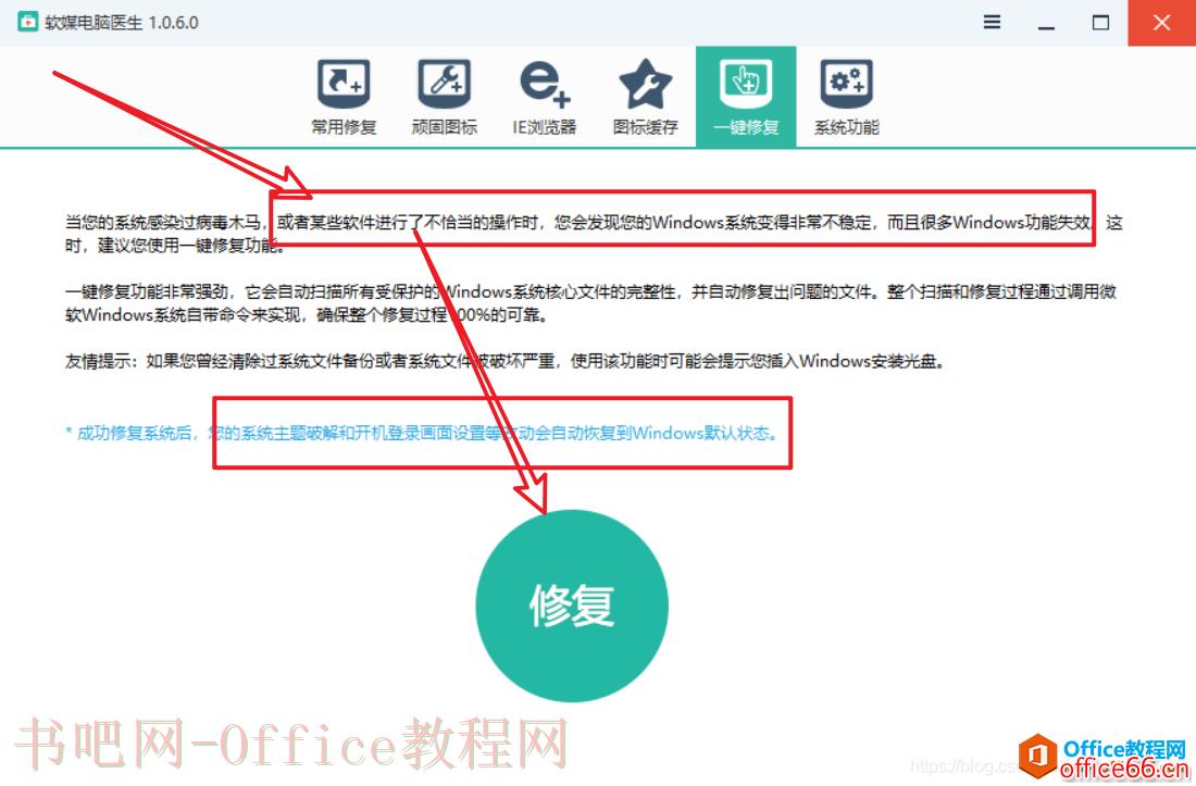 如何修复OneNote页面无法通过鼠标滚动的问题