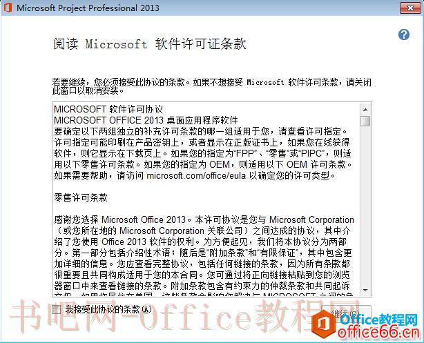 如何使用Project进行项目管理