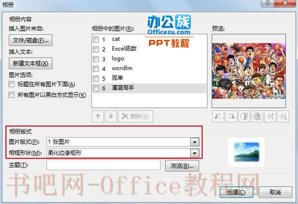 PowerPoint2013制作简易的电子相册方法