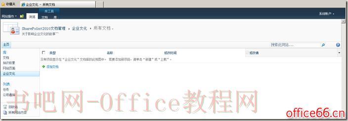 SharePoint 文档管理系列之星级评论功能