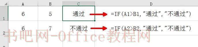 IF条件函数10大用法