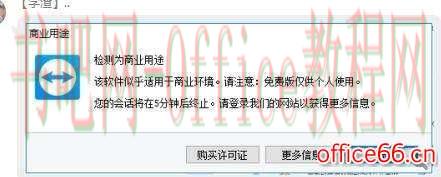 team viewer 远程控制显示无法连接伙伴
