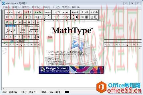MathType与公式编辑器之间的常见问题