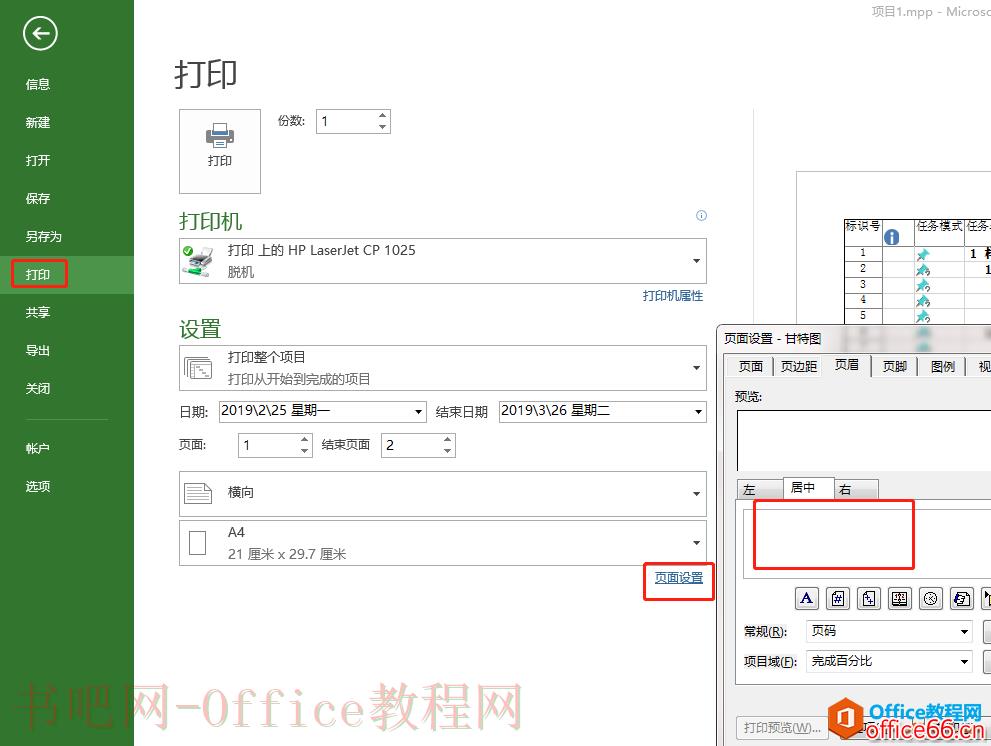 project 2013 如何显示标题