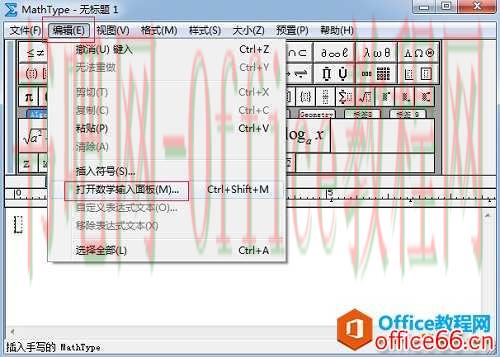 怎么利用MathType编辑下丁字符号