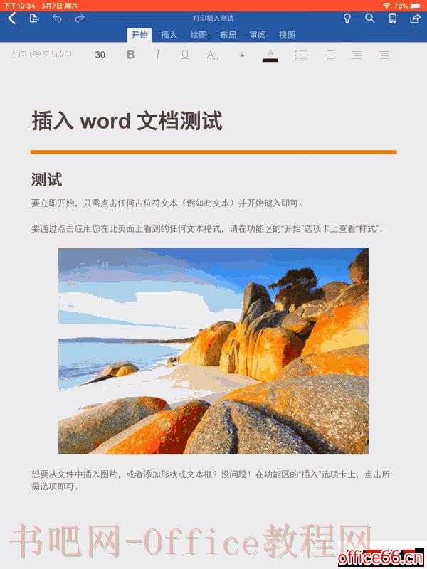 如何在Ipad上打印插入Word文件？