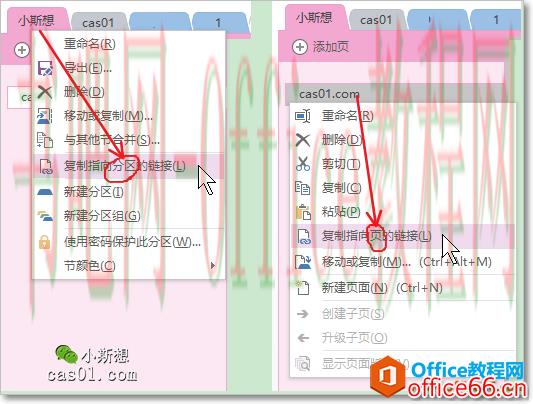 OneNote链接_OneNote5类内部对象链接的基本结构1