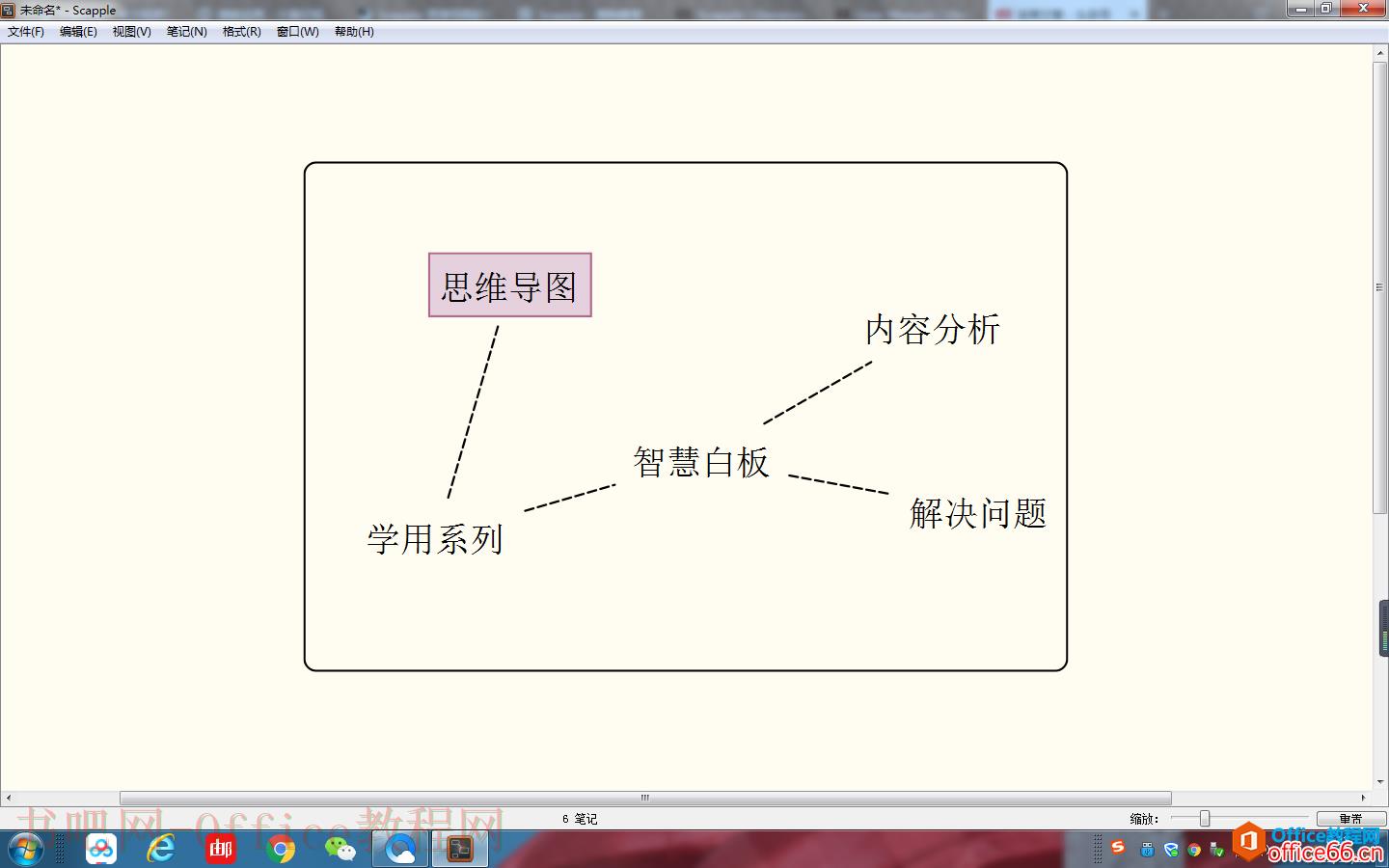 学用系列｜笔记型思维导图Scapple，先写后整理