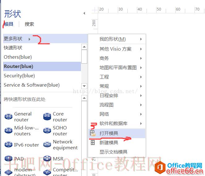 如何在visio 2013中导入visio图标文件(Vss)