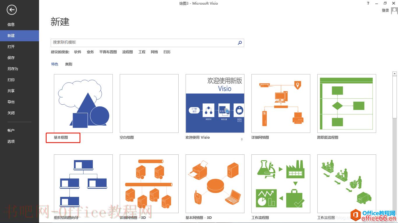 如何在visio中画虚线框以及将visio图形复制到word文档中虚线变为实线的问题