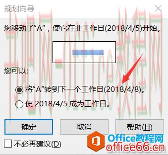 Project中使用手动计划的弊端详解