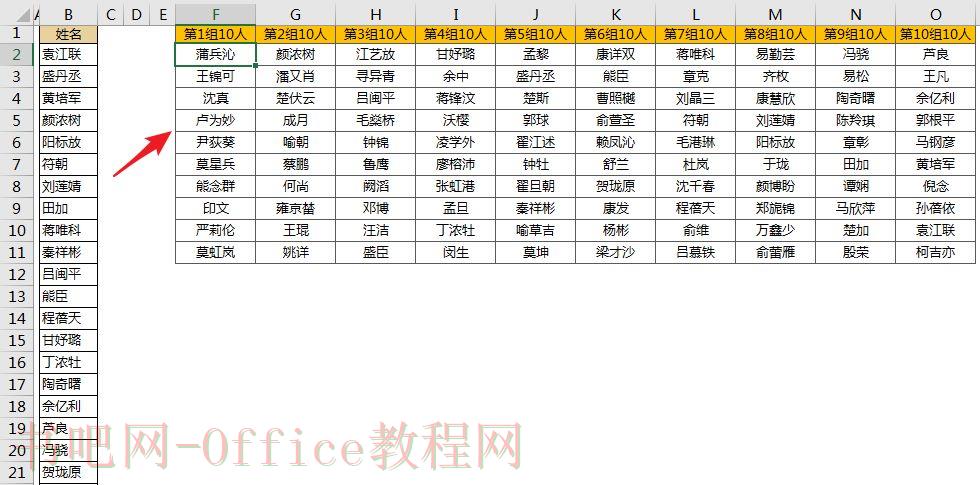 随机分组太折磨人?巧妙得让我思考了300秒.