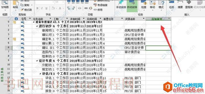 Project后置任务02.png