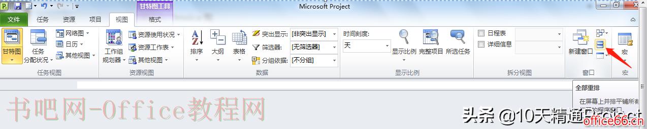 【Project小技巧】打开Project文件显示空白怎么办？