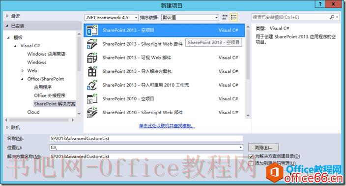 SharePoint 列表定义高级篇
