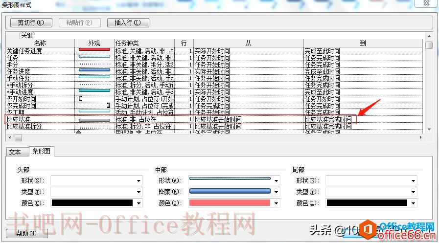 为什么在Project中设置了基线在跟踪甘特图中看不到基线的条形图