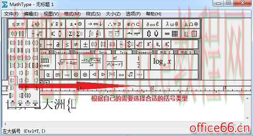 怎样利用MathType制作层级关系