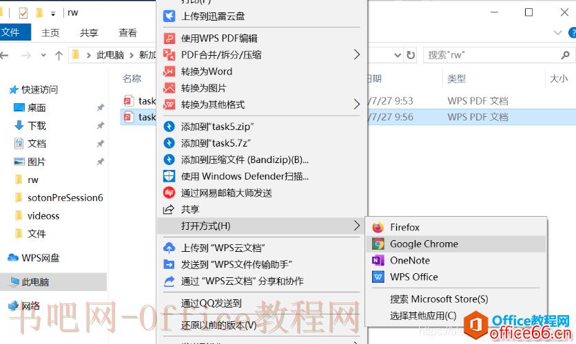如何将pdf文件加入到OneNote中