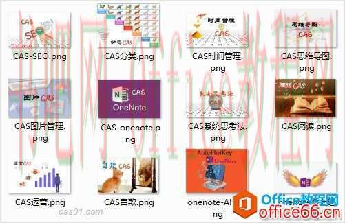 onenote能做出多高颜值的笔记？ onenote 第2张