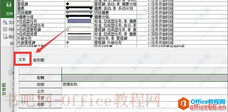 Project2016甘特图前如何增加ID号03.png