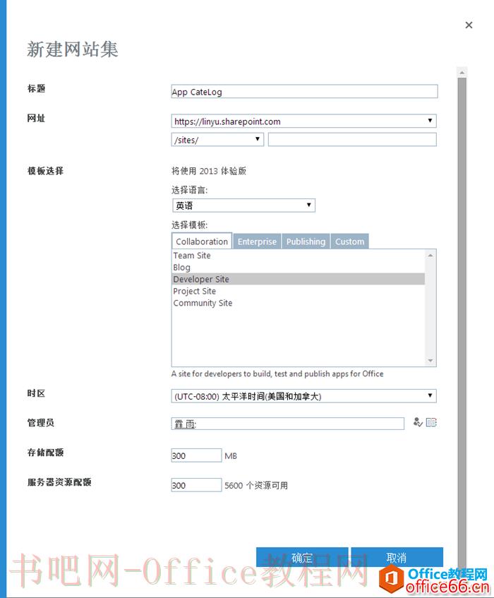 SharePoint Online之添加App开发工具Napa