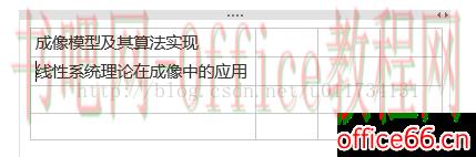onenote 中表格插入行和列的问题解决方法