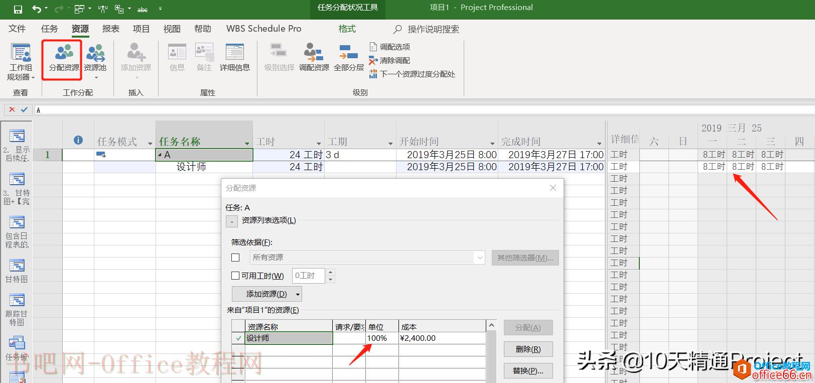 【Project教程】屡被误解的资源单位