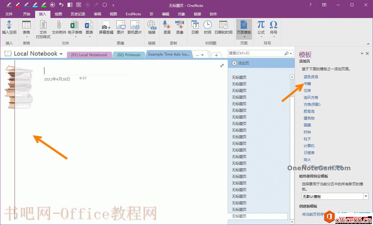 在 OneNote 里使用模板，可能会导致页面左侧出现大片空白。