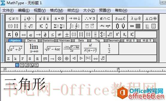 MathType表示分类的大括号怎么打