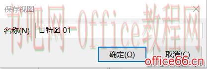 【Project教程】做好的文件工作表却显示为空白怎么办？