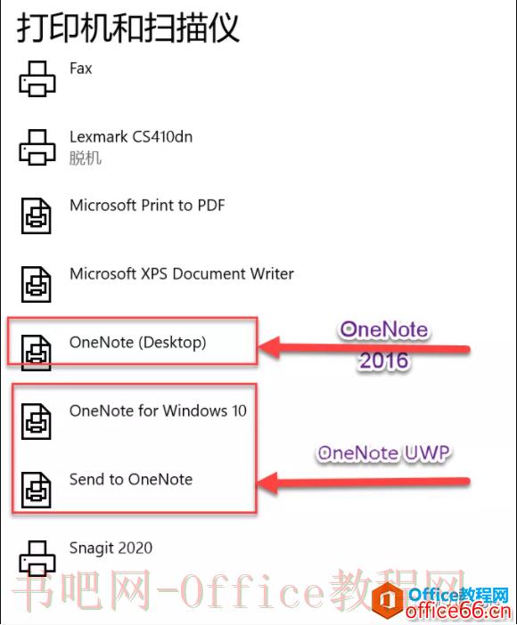 电脑打印设备无“Send to OneNote2016”选项怎么办？