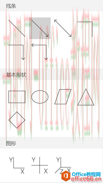 OneNote,OneNote数字笔记应用