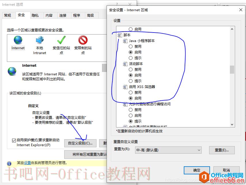 登录oneNote失败解决方案