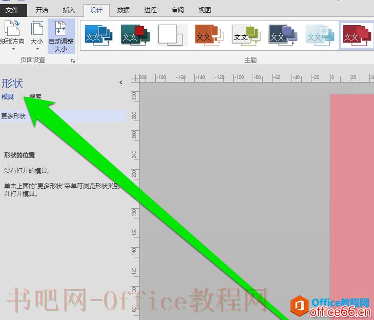 Visio 绘制画洗手间标志图形的具体操作图解教程