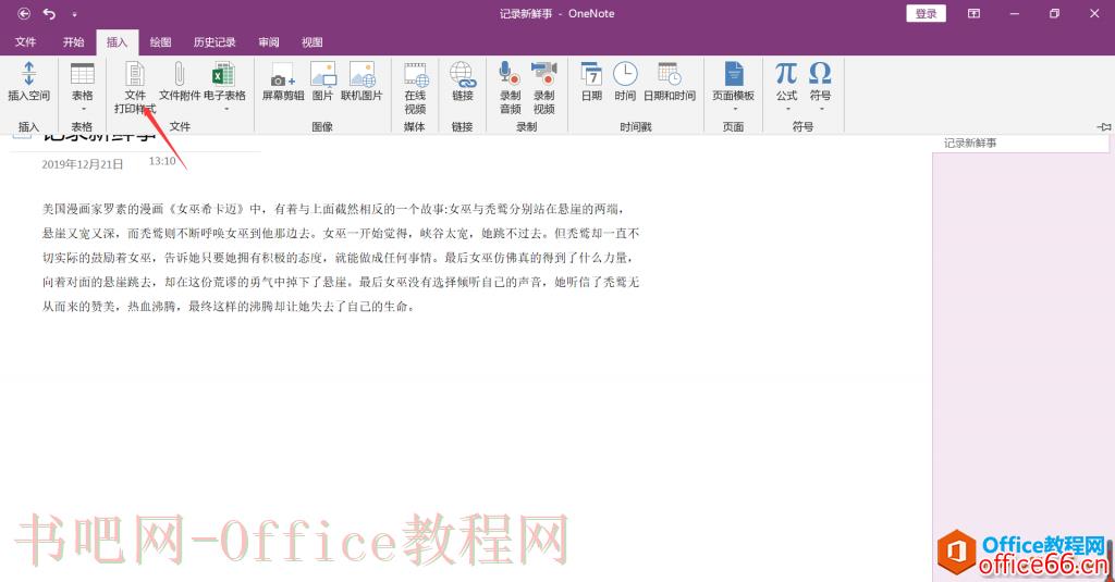 OneNote