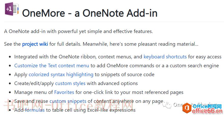 OneNote 你没听说过的完全免费开源插件OneMore使用基础教程