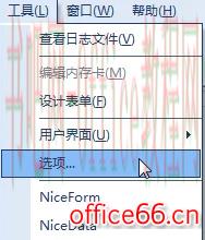 nicelabel怎么改中文