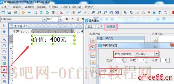 在acdsee软件中如何批量在二维码下方添加文字和总共多少张这张是