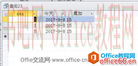 Access函数的调用图解教程