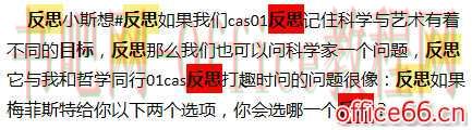 OneNote搜索机制详解_中文搜索中那些令人发指的Bug