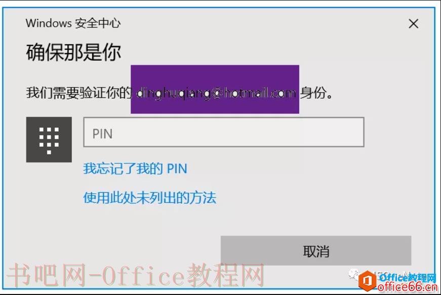 如何在OneNote for Windows 10中打开OneNote源