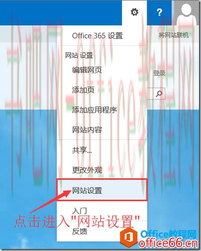 SharePoint Online 创建门户网站系列之母版页