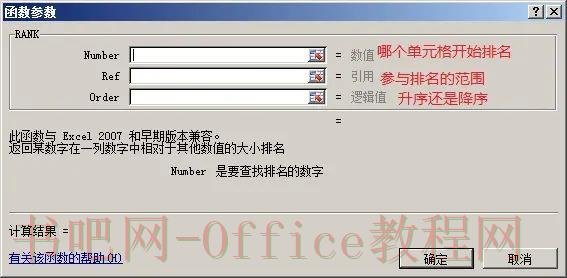 排名函数(Rank)的使用