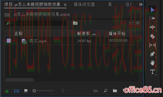 pr倒放制作教程
