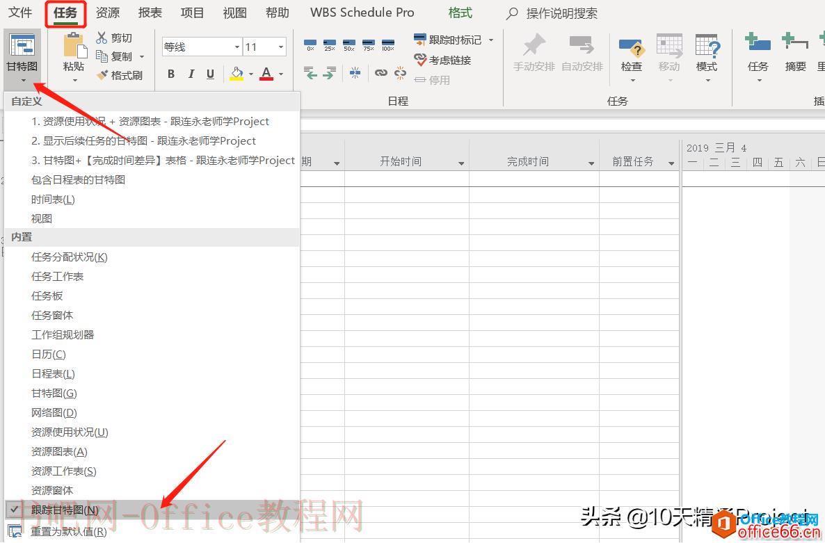【Project教程】做好的文件工作表却显示为空白怎么办？