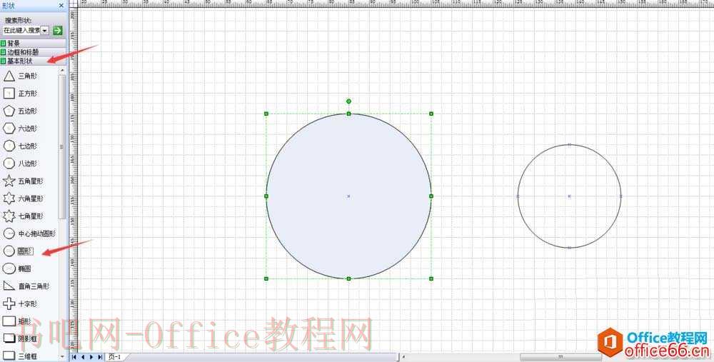 Visio 绘制一个钥匙扣平面图的具体实例图解教程